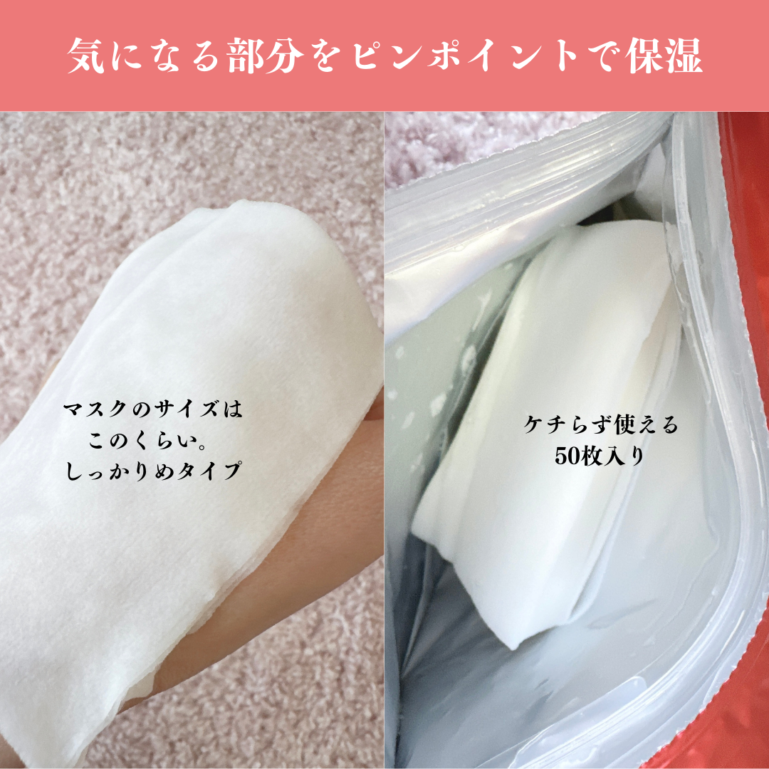 ワフードメイド　発酵酒粕マスク　グロー　部分用/pdc/シートマスク・パックを使ったクチコミ（2枚目）