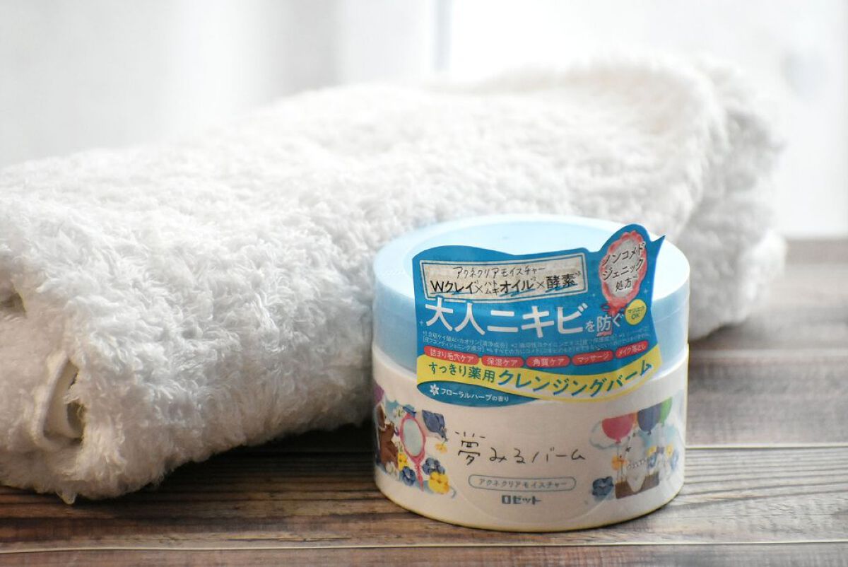 夢みるバーム アクネクリアモイスチャー/ロゼット/クレンジングバームを使ったクチコミ（1枚目）