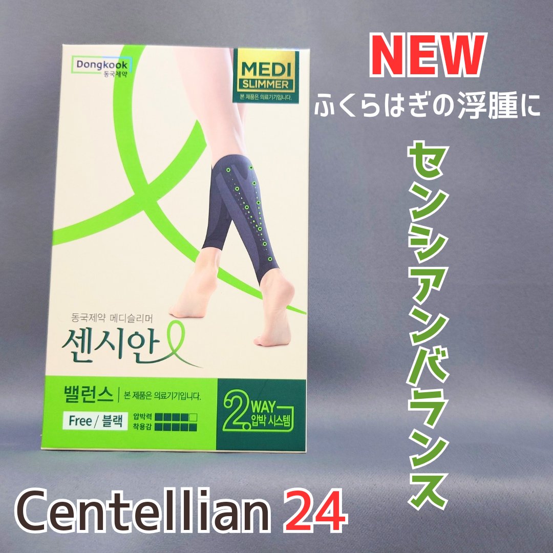 着圧ソックス バランス/Censian/レッグ・フットケアを使ったクチコミ（1枚目）