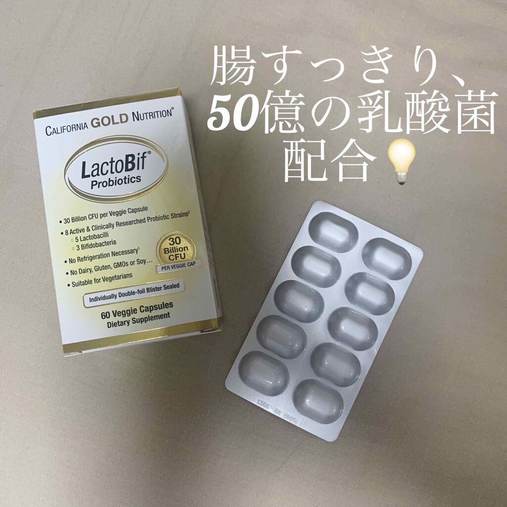 LactoBif Probiotics /健康サプリメントを使ったクチコミ（1枚目）