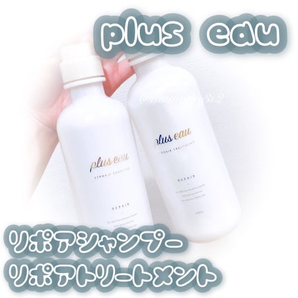 ãªãã¢ã·ã£ã³ããŒ/ãªãã¢ããªãŒãã¡ã³ã/plus eau/åžè²©ã·ã£ã³ããŒã䜿ã£ãã¯ãã³ãïŒ1æç®ïŒ