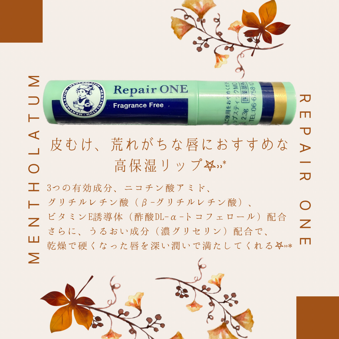メンソレータム  リペアワン/メンソレータム/リップクリームを使ったクチコミ（3枚目）