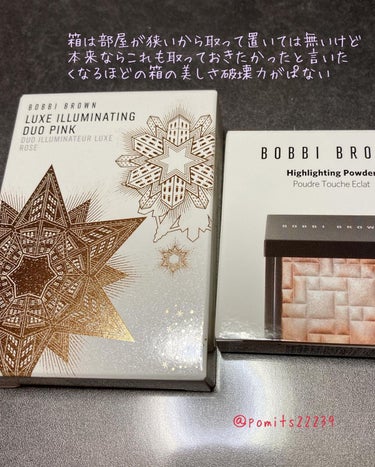 ハイライティング パウダー/BOBBI BROWN/ハイライトを使ったクチコミ（1枚目）