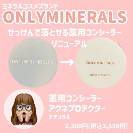 薬用コンシーラー アクネプロテクター/ONLY MINERALS/パウダーコンシーラーを使ったクチコミ(1枚目)
