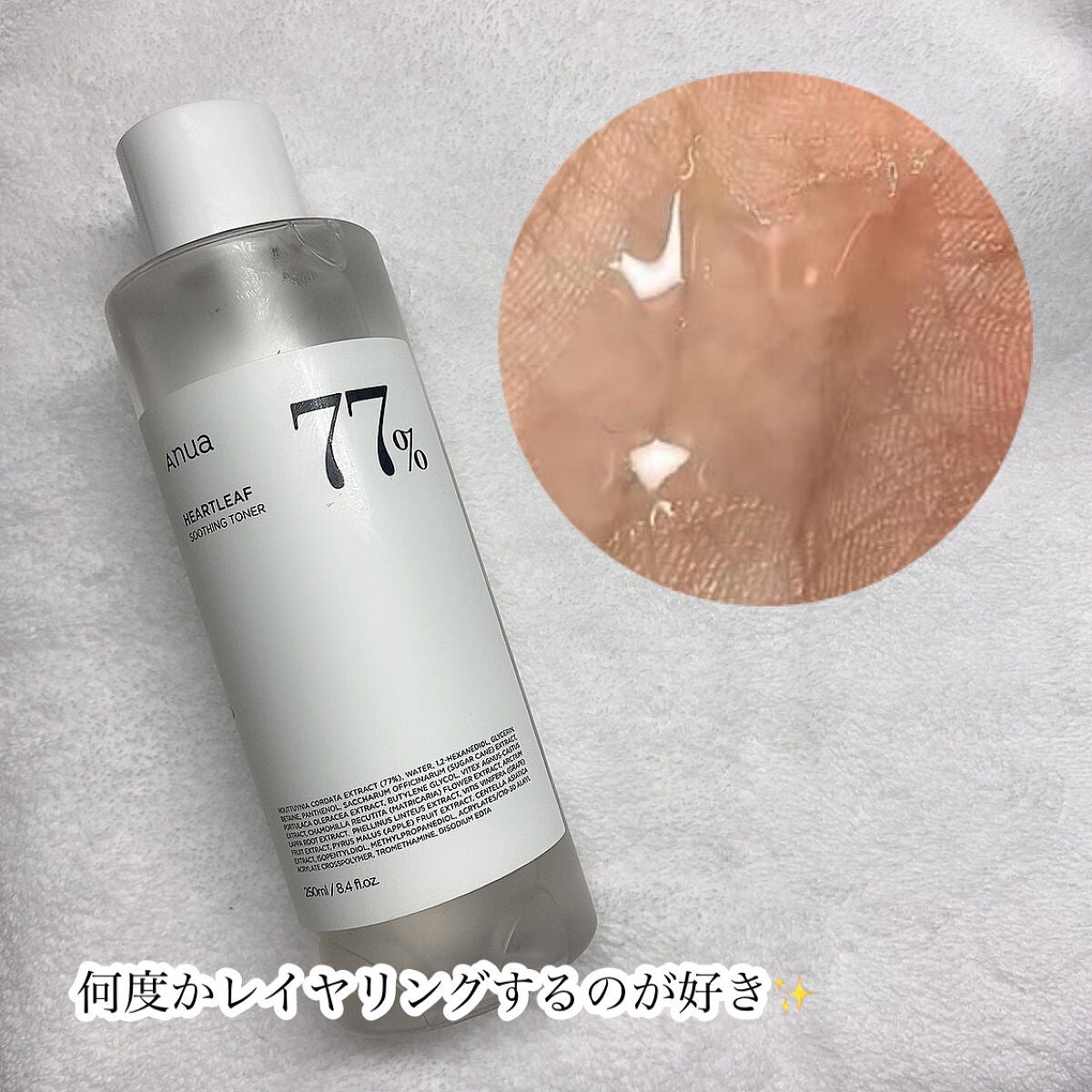 ドクダミ 77 スージングトナー/Anua/化粧水を使ったクチコミ(4枚目)