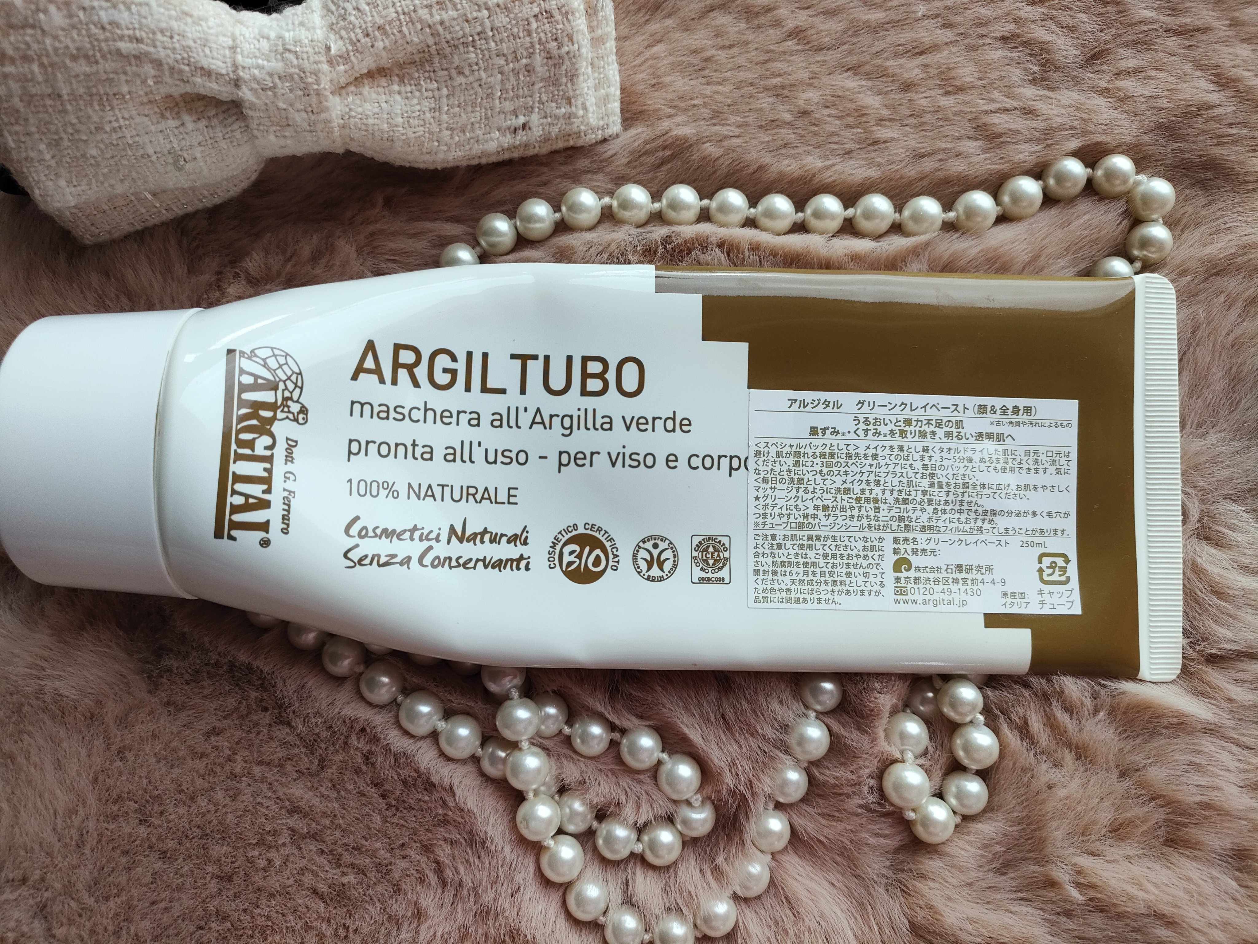 グリーンクレイペースト/ARGITAL/洗い流すパック・マスクを使ったクチコミ（1枚目）