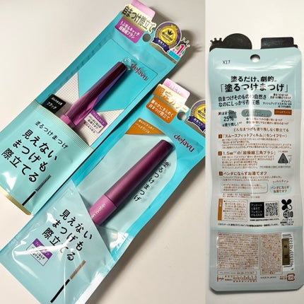 「塗るつけまつげ」自まつげ際立てタイプ/デジャヴュ/マスカラを使ったクチコミ(5枚目)