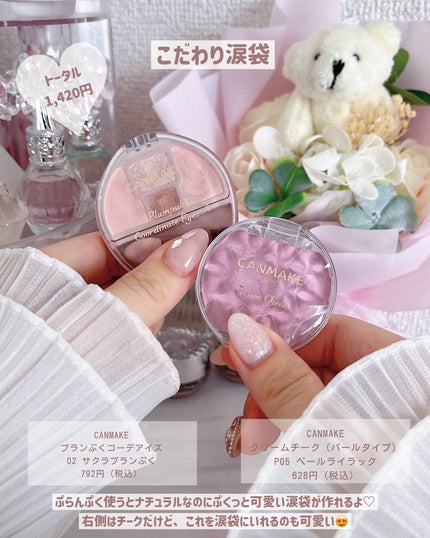 パーフェクトスタイリストアイズ/キャンメイク/アイシャドウパレットを使ったクチコミ(5枚目)