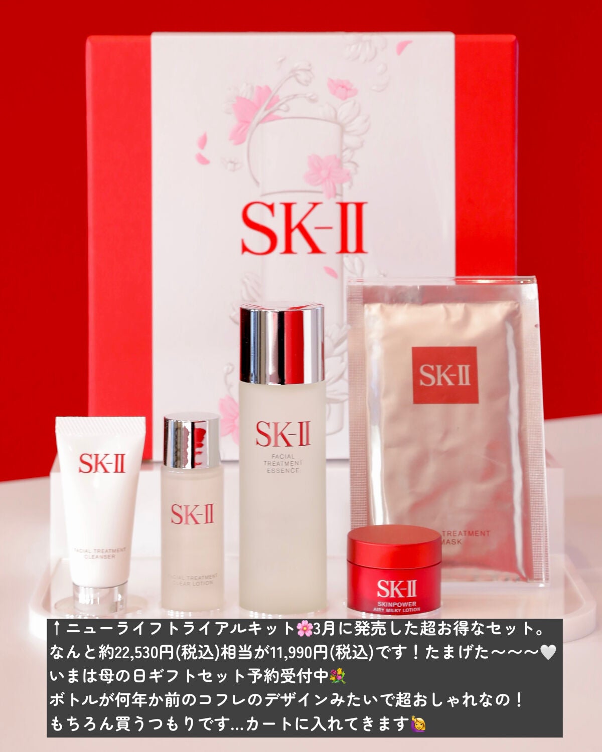 フェイシャル トリートメント エッセンス/SK-II/化粧水を使ったクチコミ(4枚目)