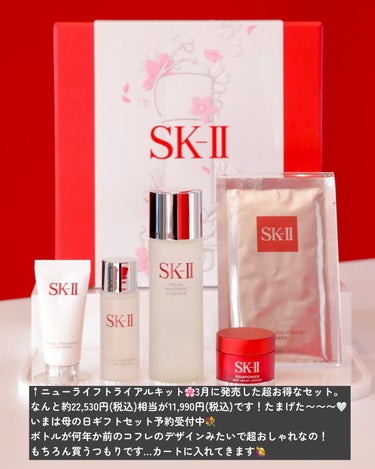 フェイシャル トリートメント エッセンス/SK-II/化粧水を使ったクチコミ（4枚目）