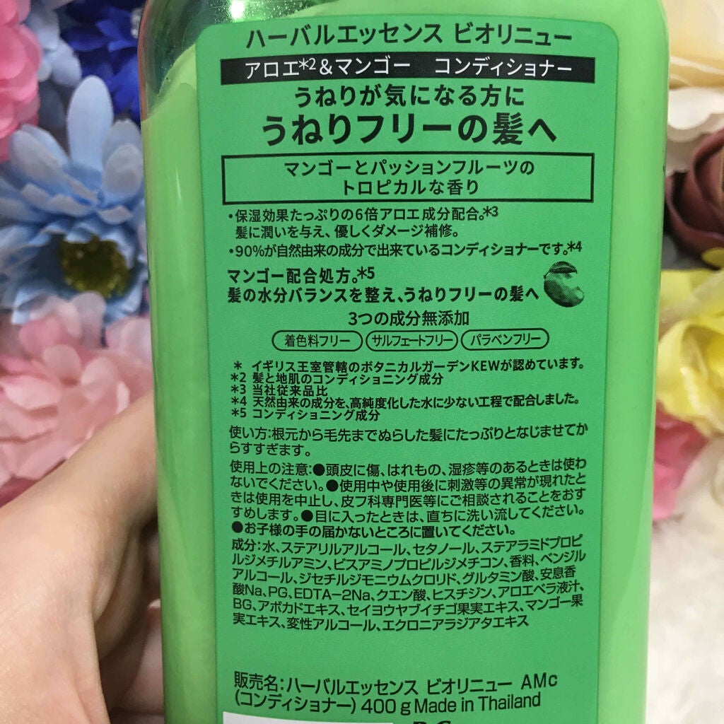 ビオリニュー アロエ&マンゴー シャンプー/コンディショナー/ハーバルエッセンス/市販シャンプーを使ったクチコミ(3枚目)