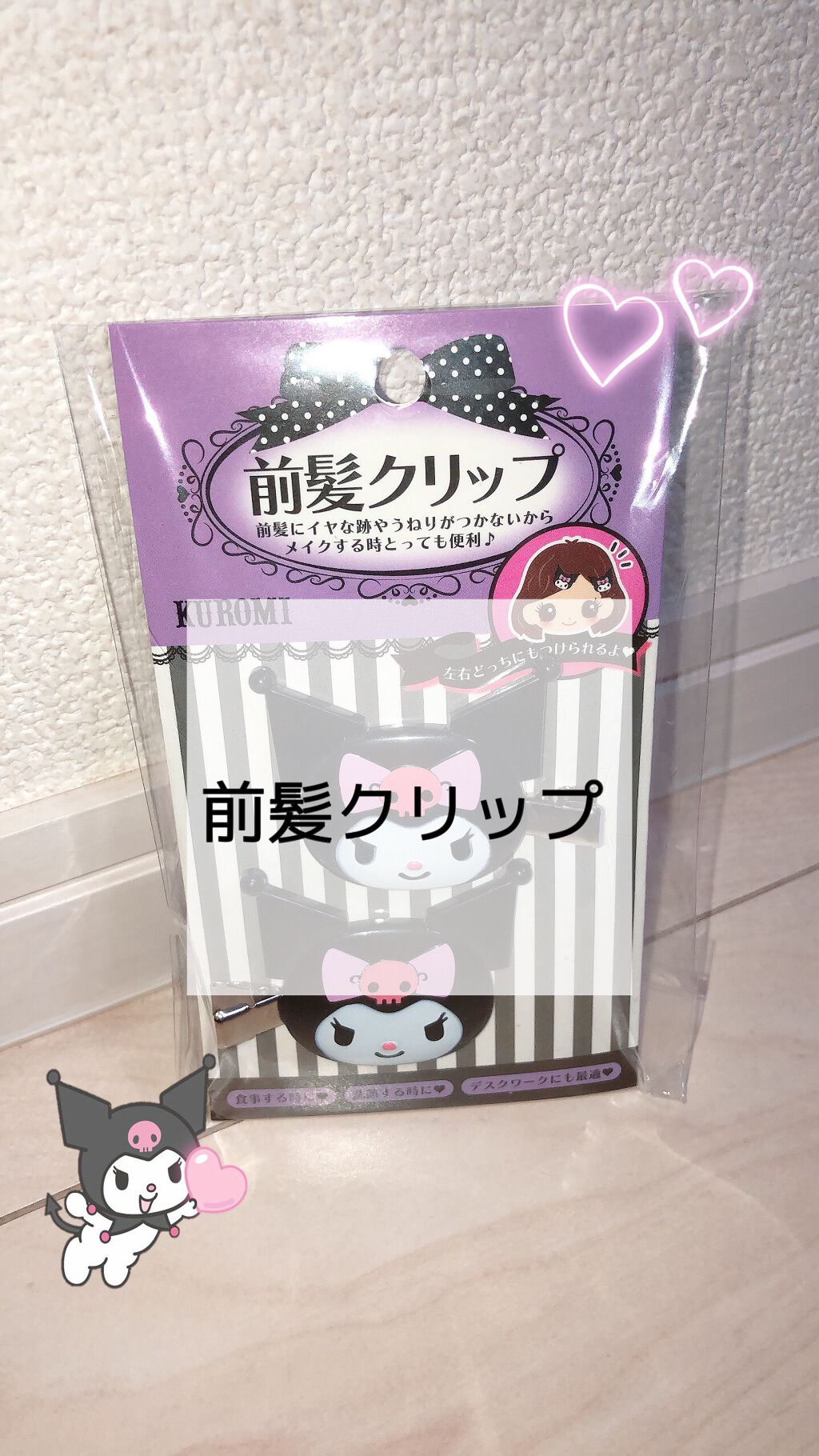 前髪クリップ/サンリオ/ヘアアクセサリーを使ったクチコミ（1枚目）