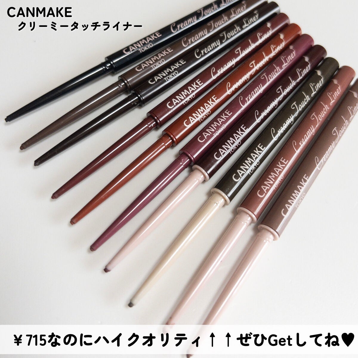 クリーミータッチライナー/キャンメイク/ジェルアイライナーを使ったクチコミ(9枚目)