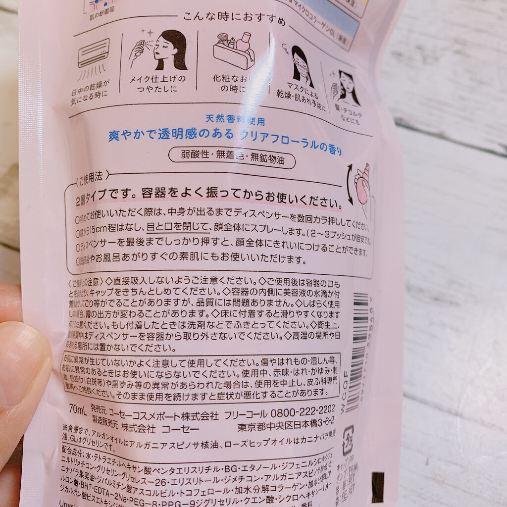 生つや肌ミスト/ウルミナプラス/美容液を使ったクチコミ（3枚目）