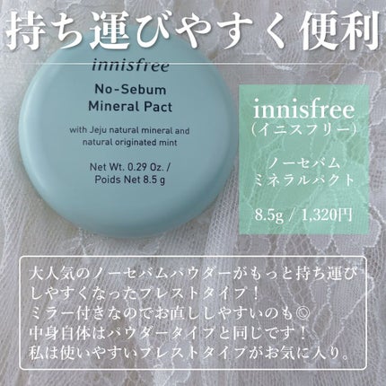 ノーセバム ミネラルパクト N/innisfree/プレストパウダーを使ったクチコミ(3枚目)