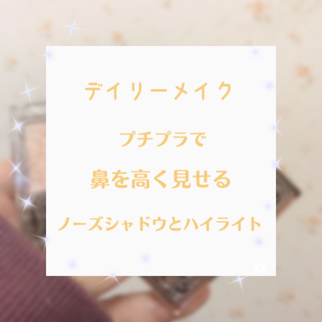 ノーズ＆アイブロウパウダー/CEZANNE/パウダーアイブロウを使ったクチコミ（1枚目）