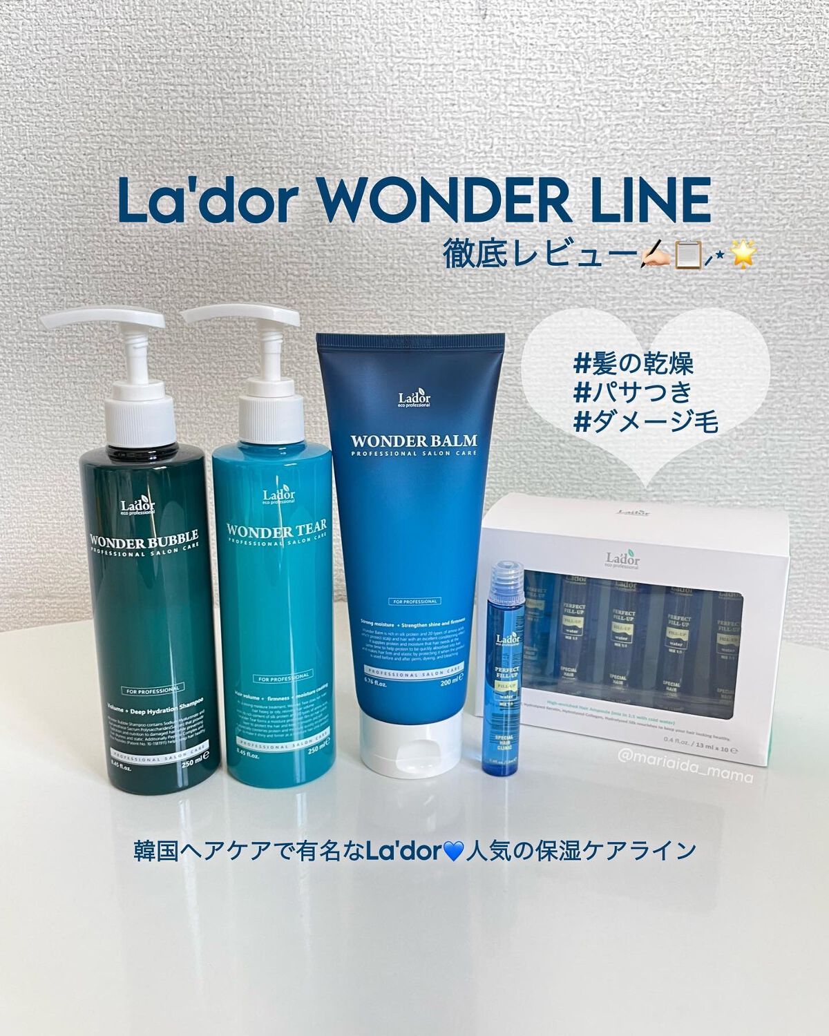 PERFECT HAIR FILL-UP/La'dor/洗い流すヘアトリートメントを使ったクチコミ(1枚目)