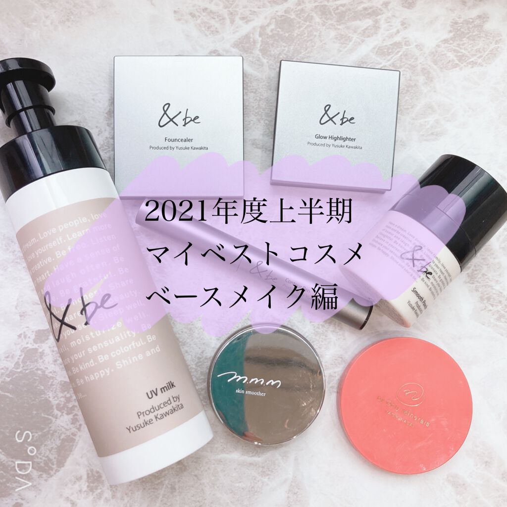 スキンスムーザー/m.m.m/化粧下地を使ったクチコミ（1枚目）