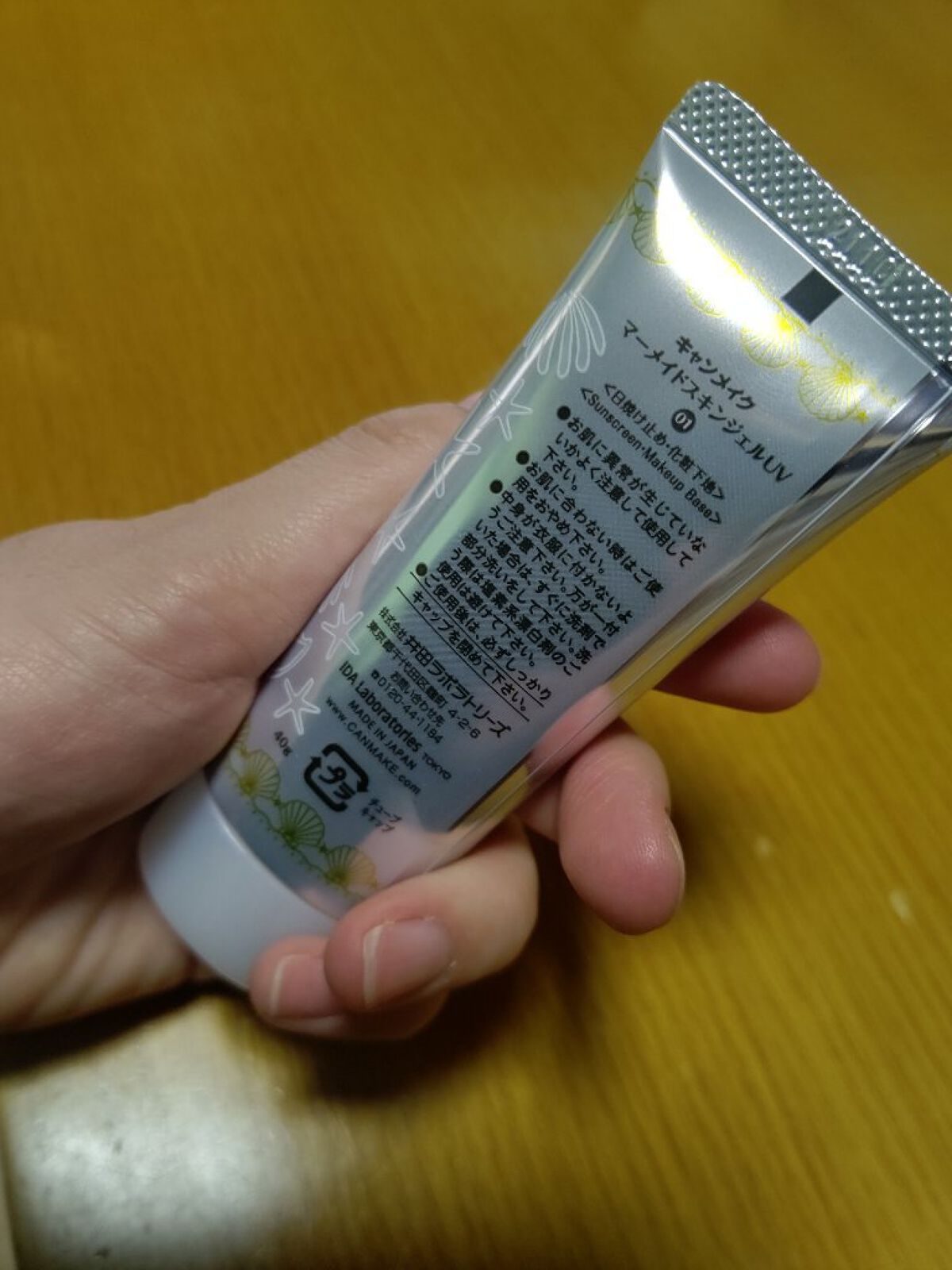 マーメイドスキンジェルUV/キャンメイク/日焼け止めジェルを使ったクチコミ（3枚目）