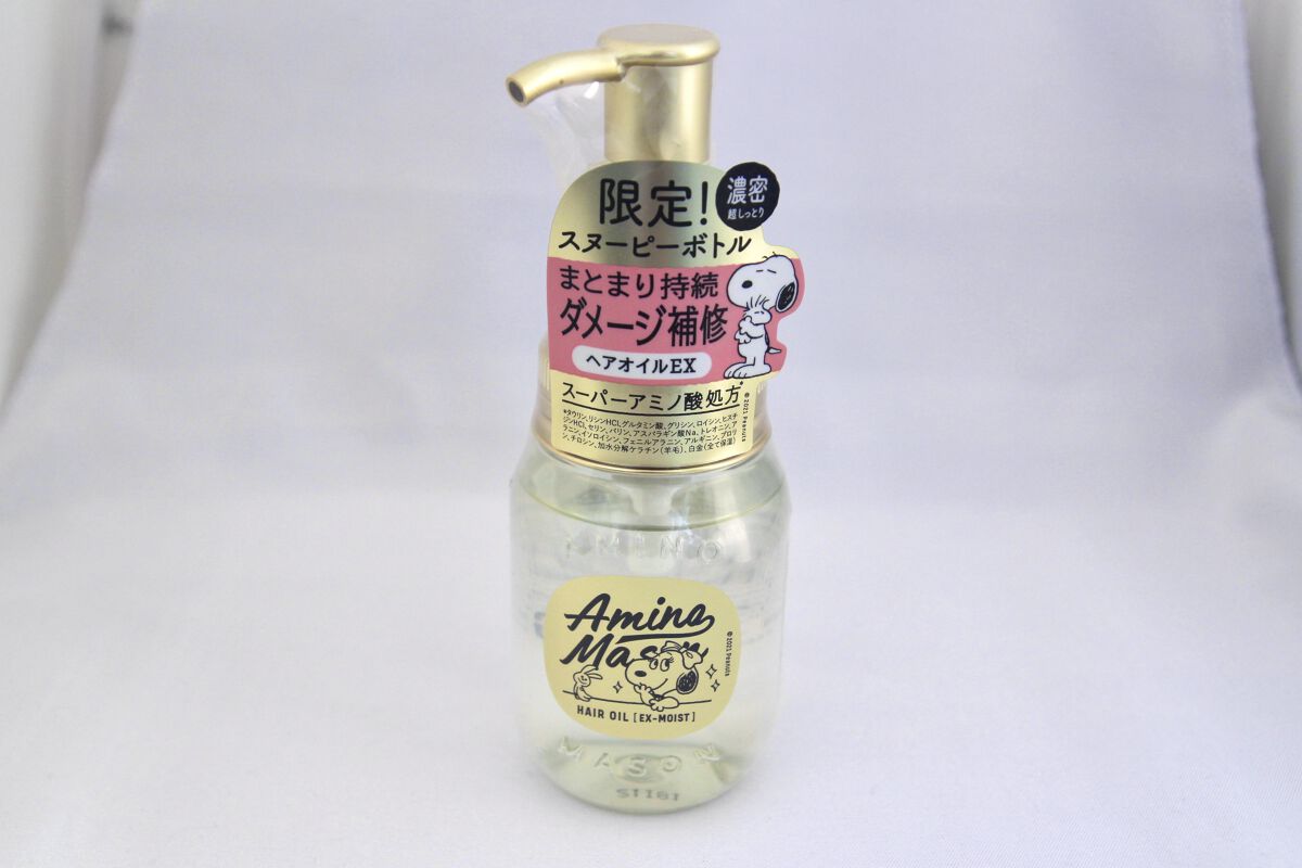 ディープモイスト ヘアオイルEX/アミノメイソン/ヘアオイルを使ったクチコミ（1枚目）