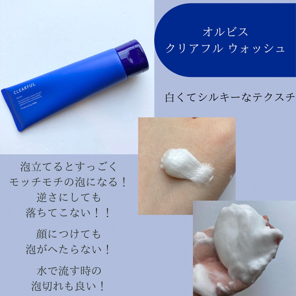 クリアフル ウォッシュ/オルビス/洗顔フォームを使ったクチコミ(2枚目)