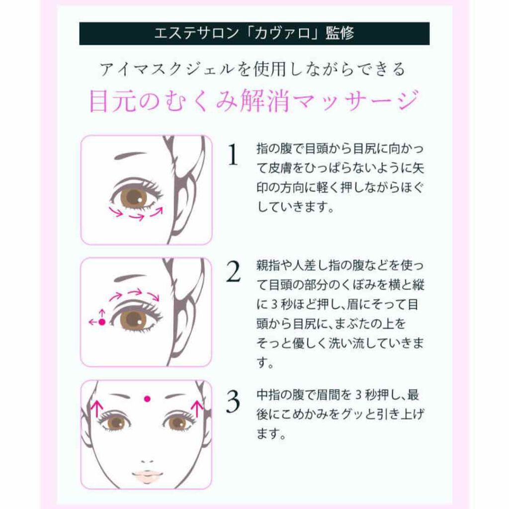 eyemaskgel/ECONECO/アイケア・アイクリームを使ったクチコミ（2枚目）