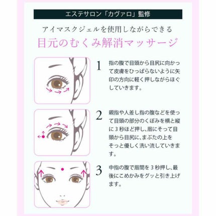 eyemaskgel/ECONECO/アイケア・アイクリームを使ったクチコミ(2枚目)