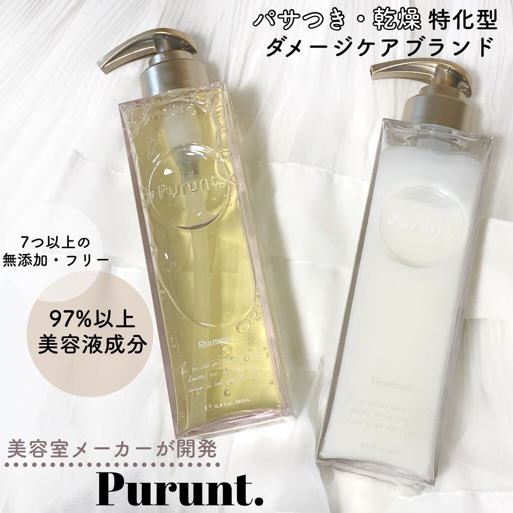 プルント モイストリッチ美容液シャンプー/モイストリッチリペア美容液トリートメント/Purunt./市販シャンプーを使ったクチコミ(2枚目)
