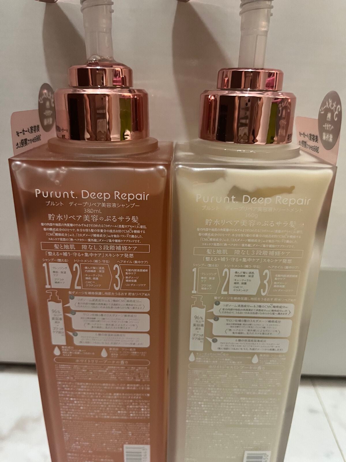 プルント ディープリペア美容液シャンプー/トリートメント/Purunt./市販シャンプーを使ったクチコミ(3枚目)