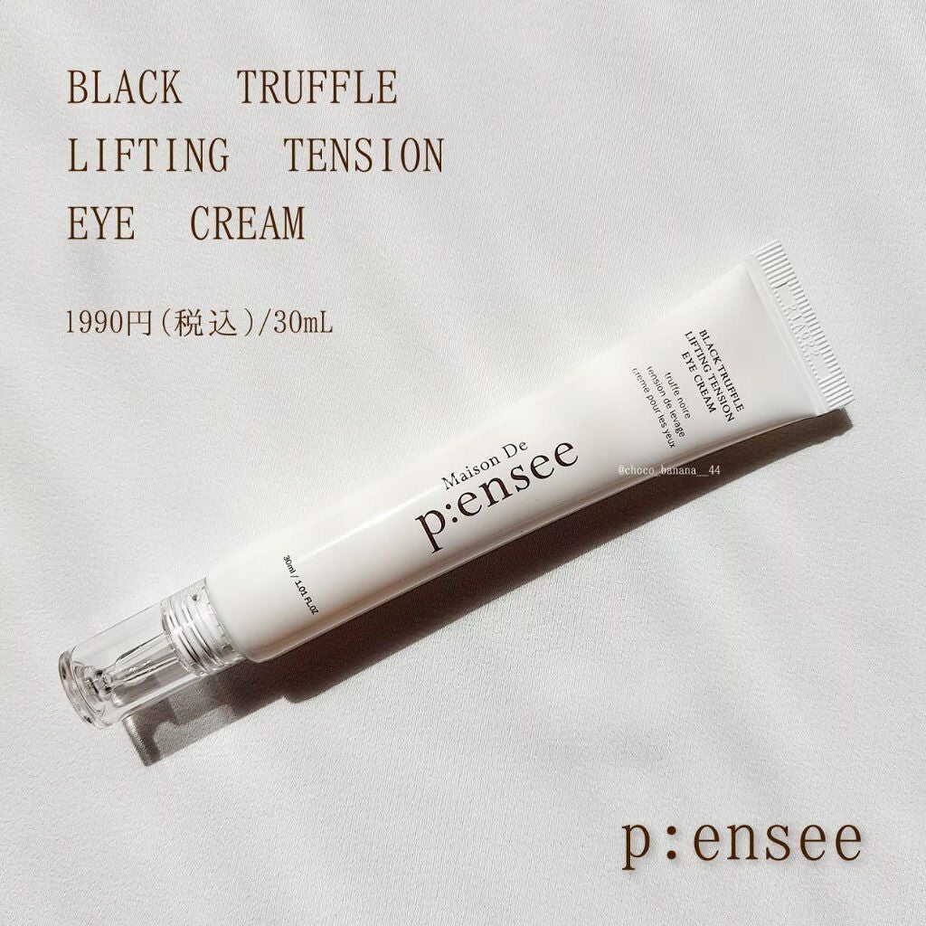 BLACK TRUFFLE LIFTING TENSION EYE CREAM/Maison De P:ensee/アイケア・アイクリームを使ったクチコミ(2枚目)