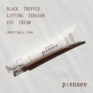 BLACK TRUFFLE LIFTING TENSION EYE CREAM/Maison De P:ensee/アイケア・アイクリームを使ったクチコミ（2枚目）