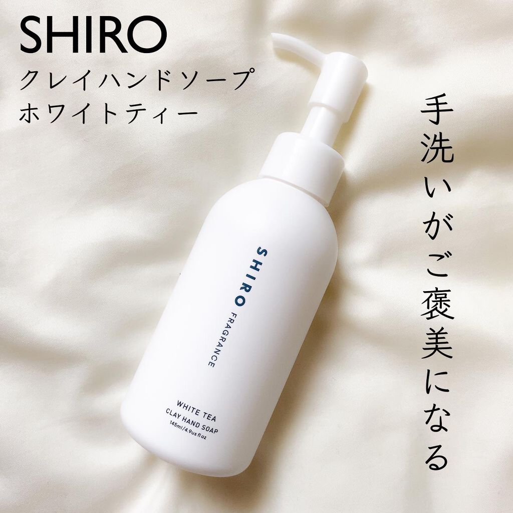 クレイハンドソープ/SHIRO/ハンドソープを使ったクチコミ(1枚目)