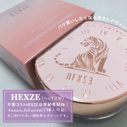 Hexze(ヘックスゼ) 第五代フェイスパウダー/HEXZE(ヘックスゼ)/ルースパウダーを使ったクチコミ(2枚目)