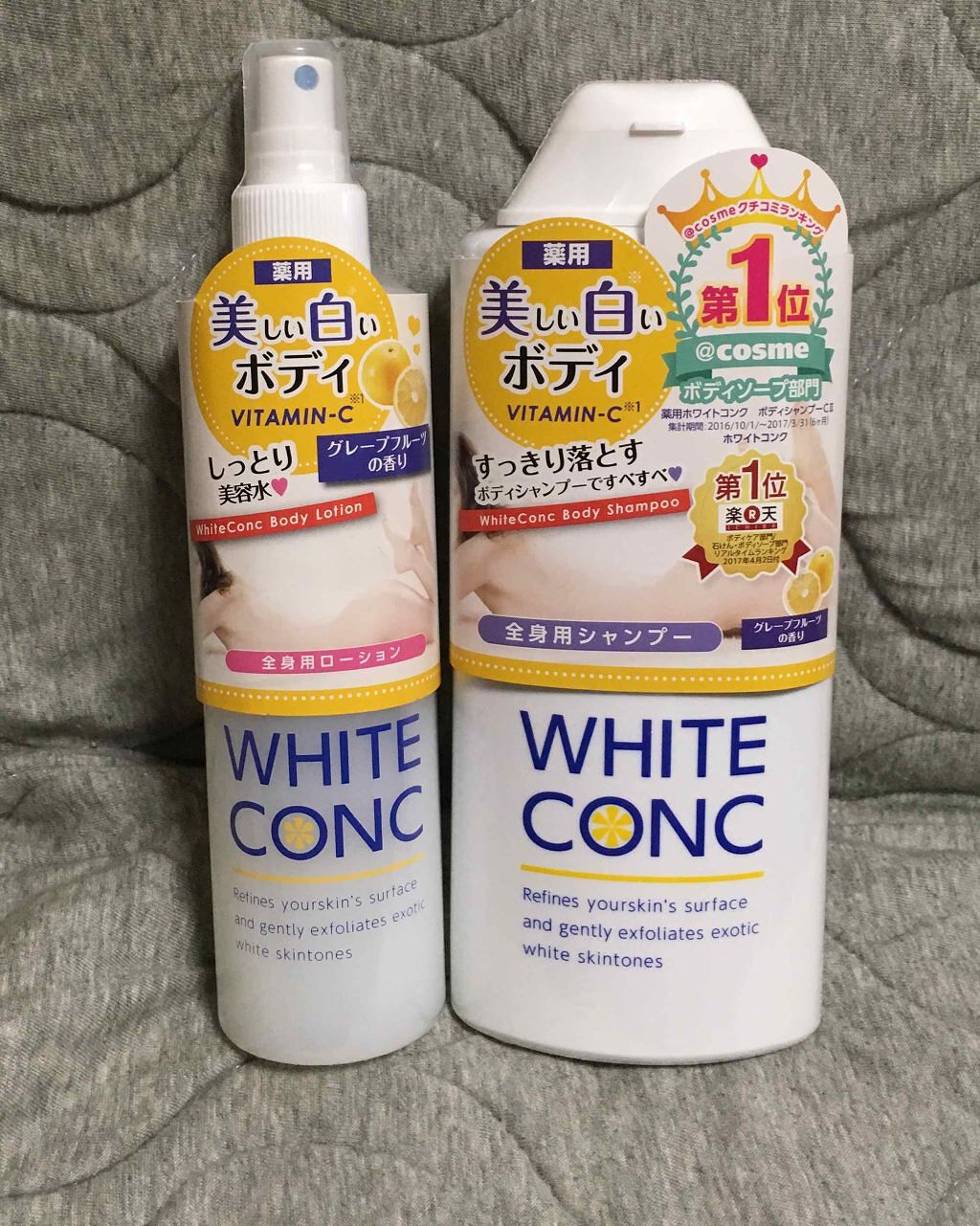 薬用ホワイトコンク ボディローション CII/ホワイトコンク/ボディローションを使ったクチコミ（1枚目）