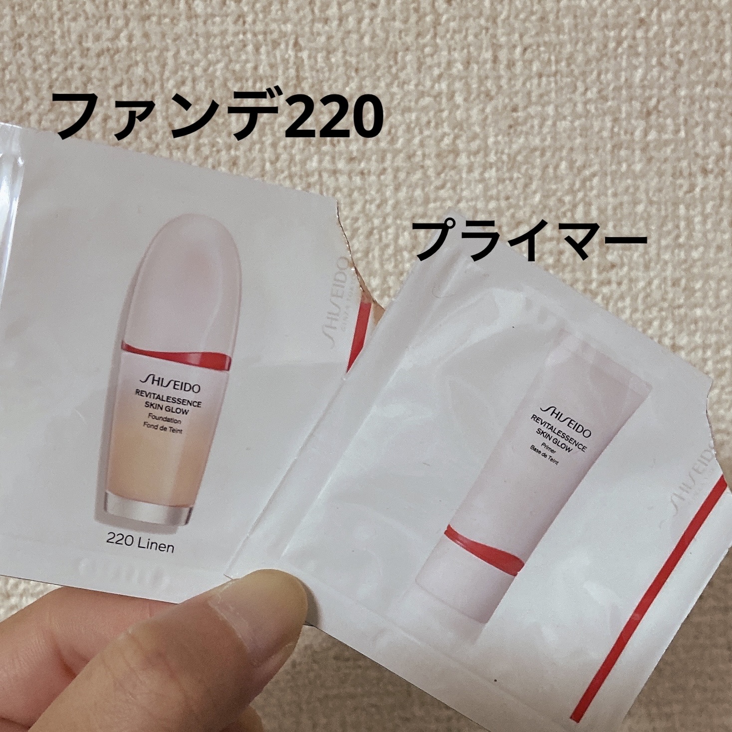 エッセンス スキングロウ プライマー	/SHISEIDO/化粧下地を使ったクチコミ（1枚目）