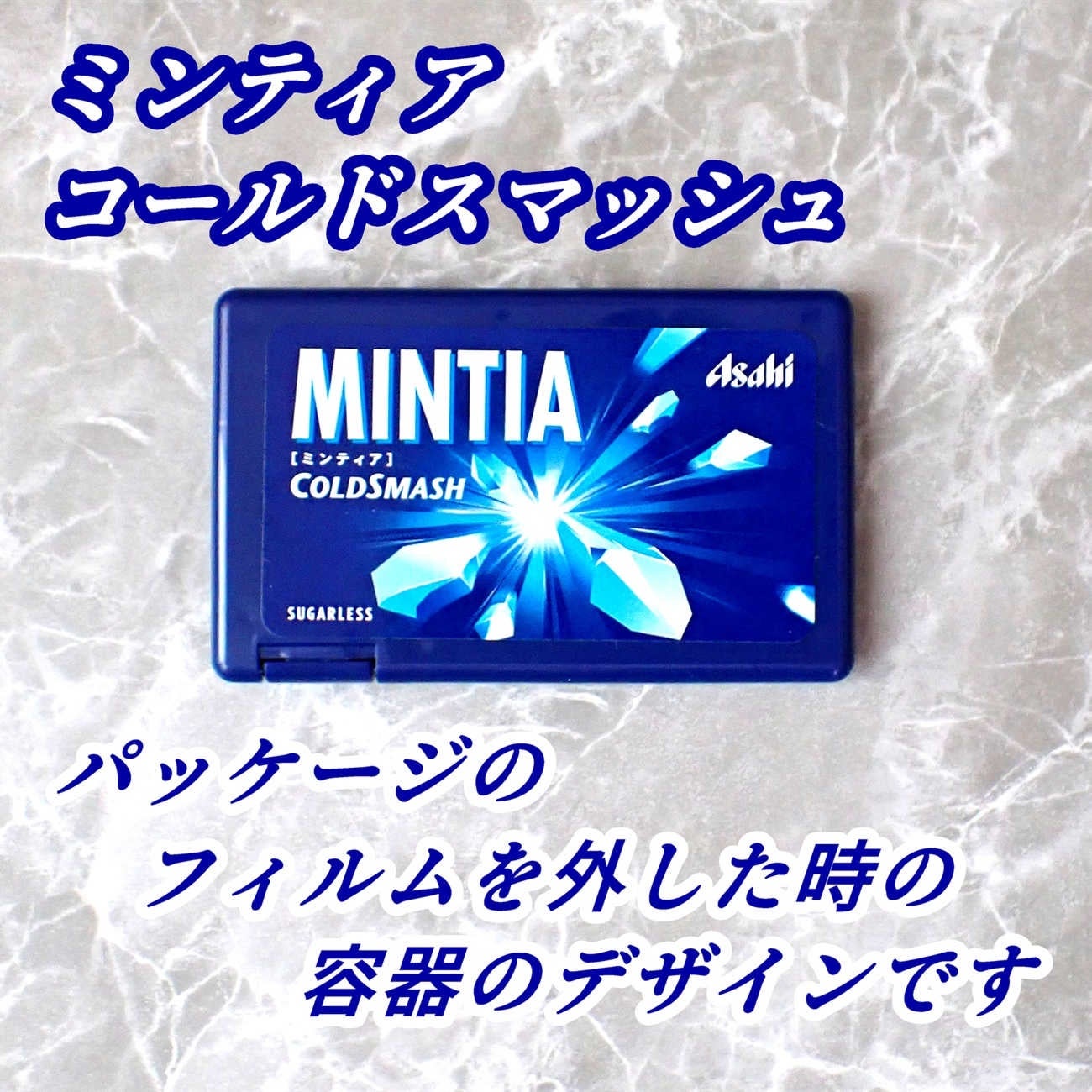 ミンティア コールドスマッシュ/アサヒフードアンドヘルスケア/食品を使ったクチコミ(2枚目)