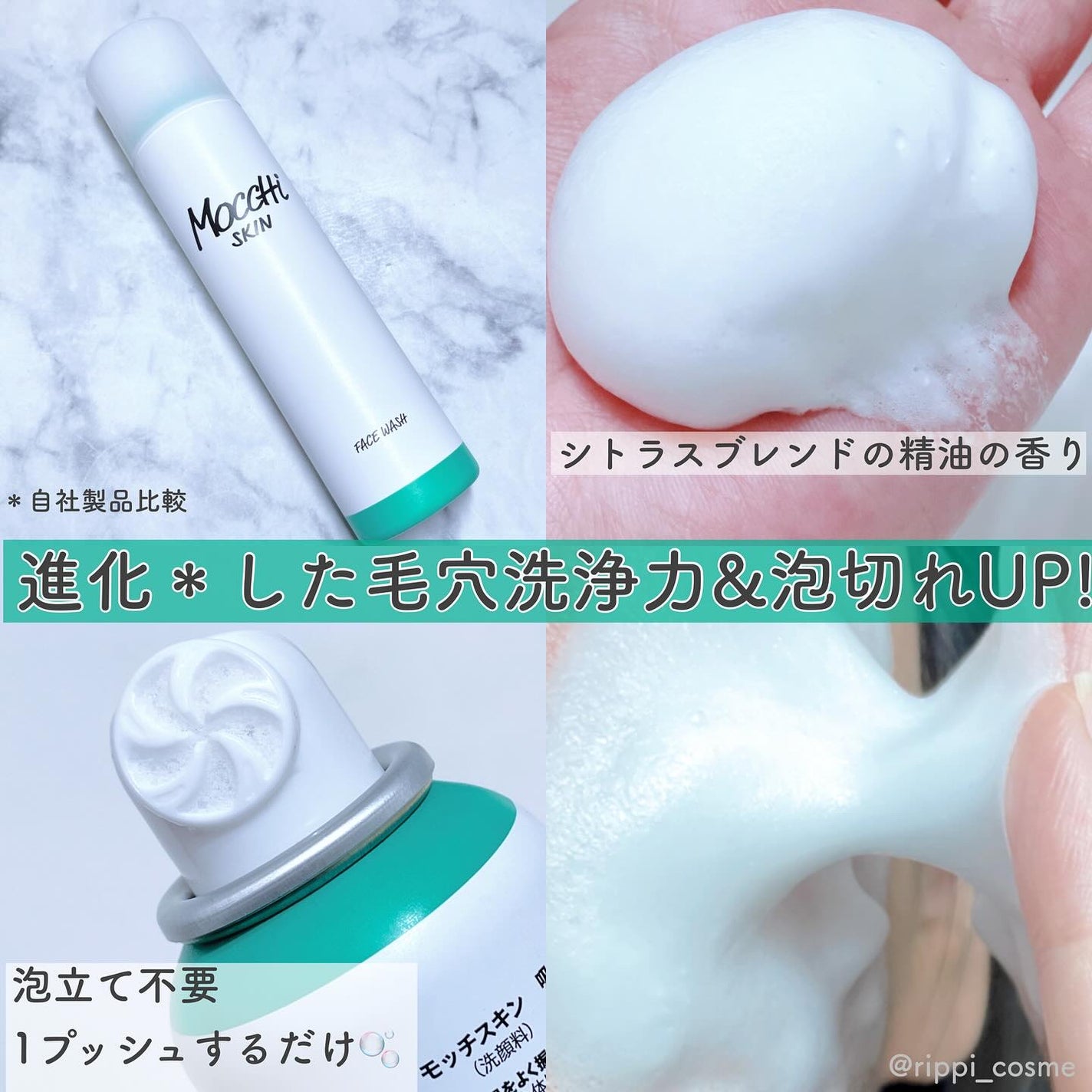 モッチスキン 吸着泡洗顔 WHT/MoccHi SKIN/泡洗顔を使ったクチコミ(2枚目)