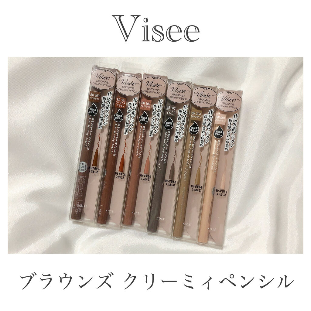 ブラウンズ クリーミィペンシル/Visée/ペンシルアイライナーを使ったクチコミ（2枚目）