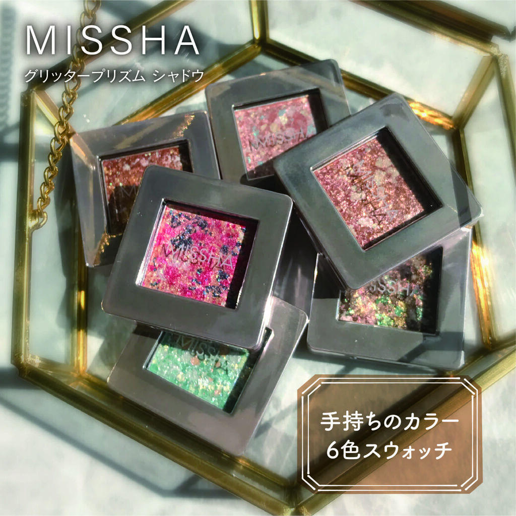 グリッタープリズム シャドウ/MISSHA/グリッターを使ったクチコミ（1枚目）
