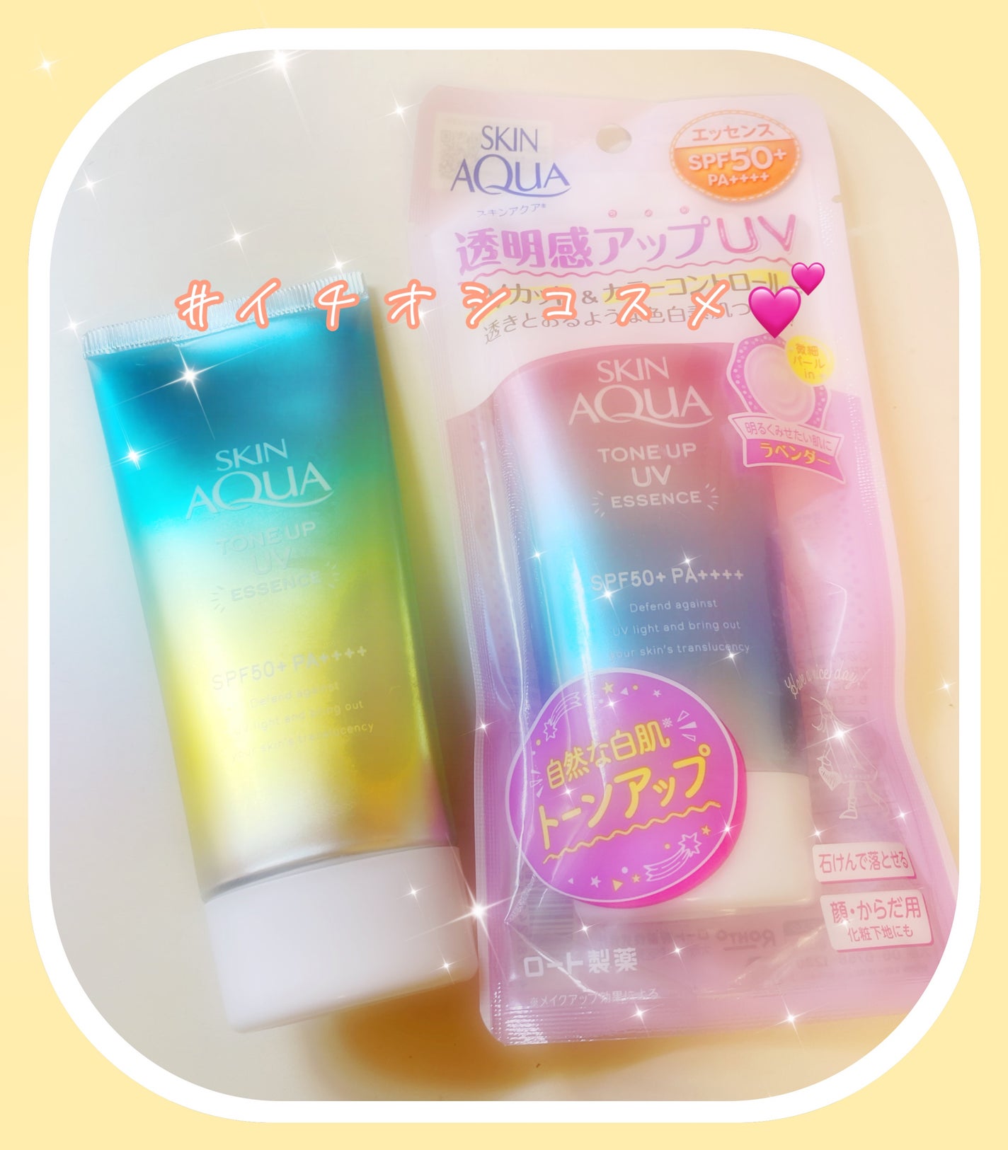 スキンアクア トーンアップUVエッセンス/スキンアクア/日焼け止めクリームを使ったクチコミ(1枚目)