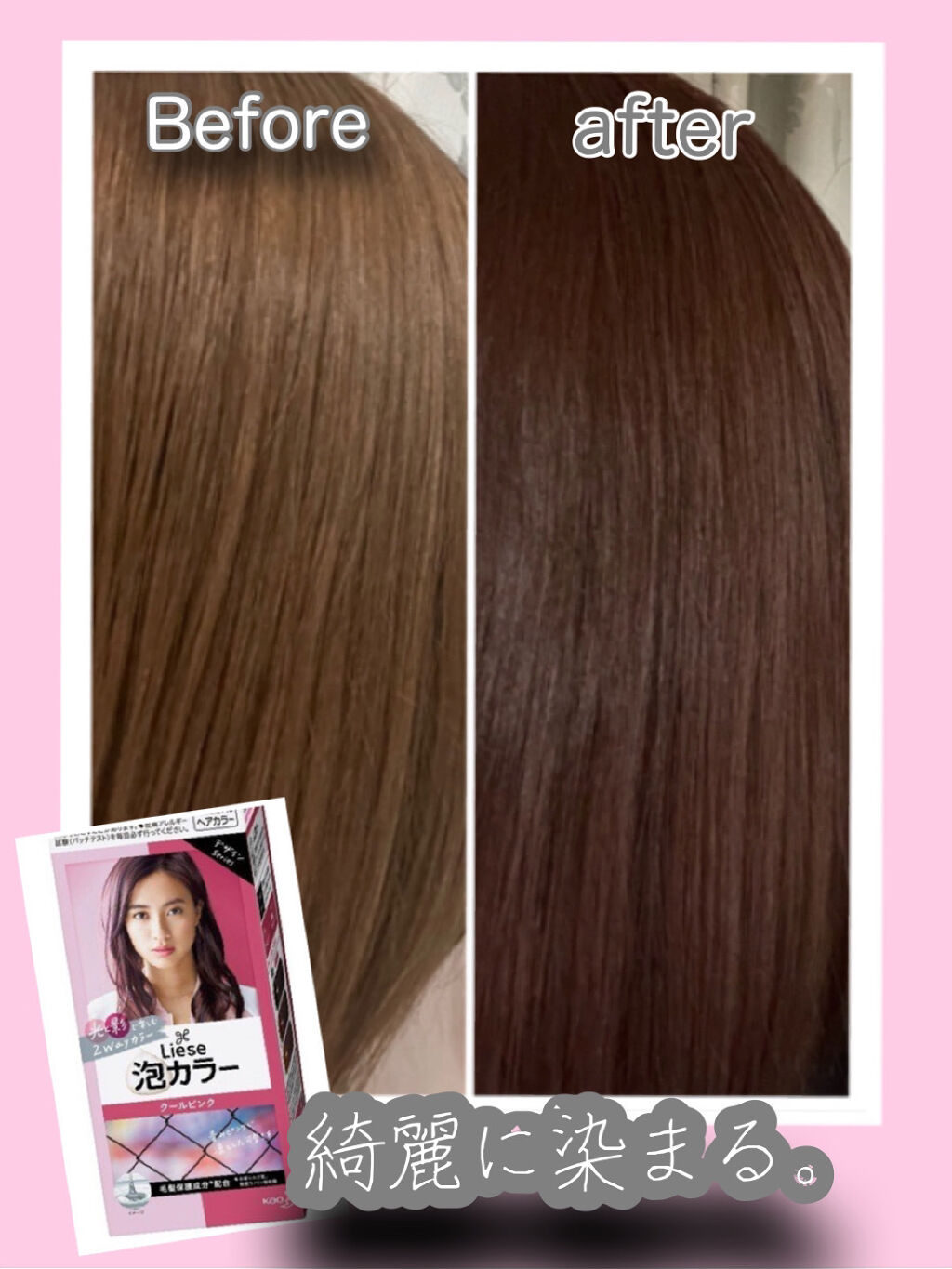 泡カラー/リーゼ/ヘアカラーを使ったクチコミ（1枚目）