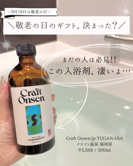 ひよ☽おしゃれギフト•自分へのご褒美 on LIPS 「この入浴剤、本当に凄くてびっくりした…!!【自宅にいながら温..」(2枚目)