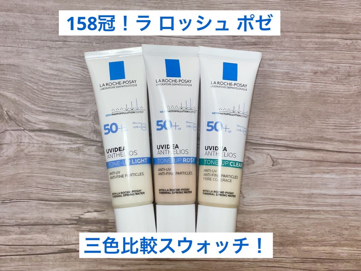 UVイデア XL プロテクショントーンアップ/ラ ロッシュ ポゼ/日焼け止めクリームを使ったクチコミ（1枚目）