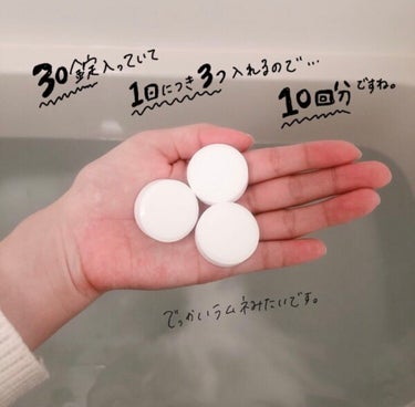 中性重炭酸入浴剤/BARTH/入浴剤を使ったクチコミ（2枚目）