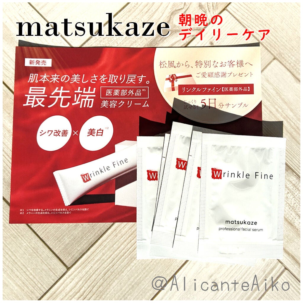 ありあいちゃん@いいね返し100 on LIPS 「matsukaze様より頂きました、最先端美容クリームの5日間..」(1枚目)
