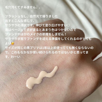 スキンプロテクトベース<皮脂くずれ防止>SPF50/プリマヴィスタ/化粧下地を使ったクチコミ(3枚目)