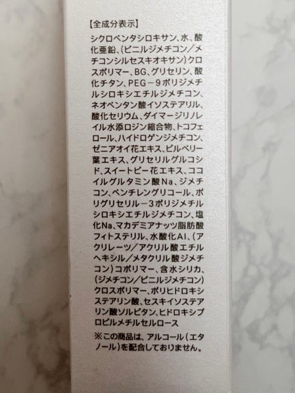 サンガード50+ プロテクトUV (SPF50+・PA++++)/ファンケル/日焼け止め・UVケアを使ったクチコミ(5枚目)