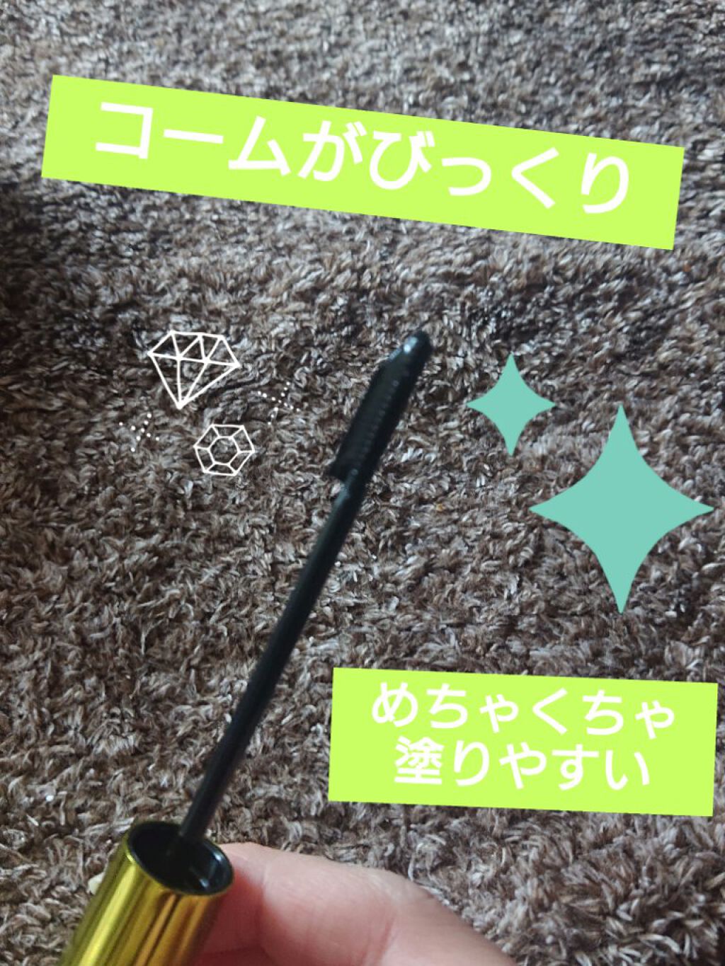 モテマスカラ NATURAL 2/UZU BY FLOWFUSHI/マスカラを使ったクチコミ（3枚目）