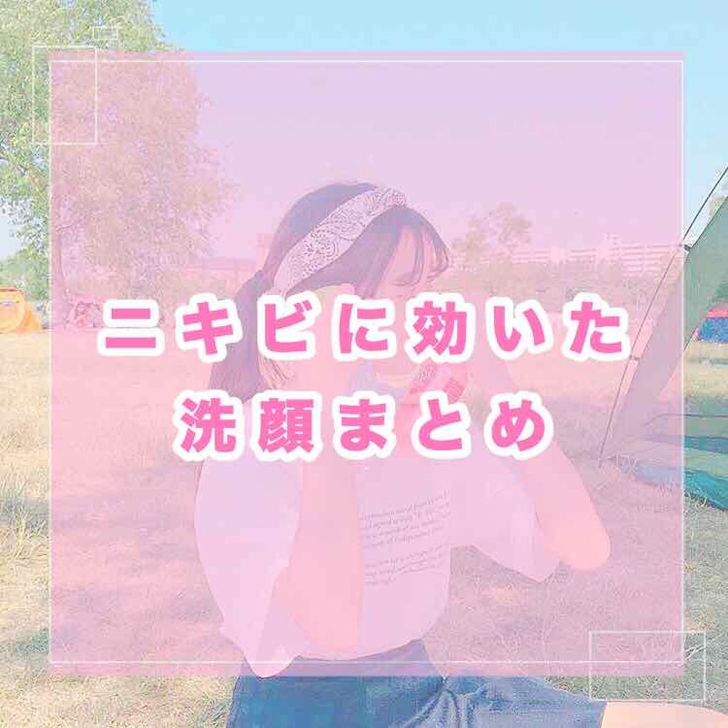 ロゼット 洗顔パスタ 荒性肌/ロゼット/洗顔フォームを使ったクチコミ(1枚目)