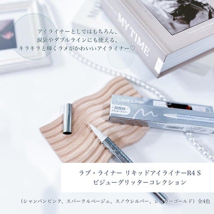 リキッドアイライナーR4 S ビジューグリッターコレクション/ラブ・ライナー/リキッドアイライナーを使ったクチコミ(2枚目)
